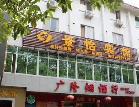 Guilin Jingyi Hotel Exterior photo