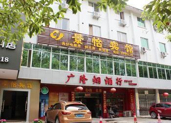 Guilin Jingyi Hotel Exterior photo