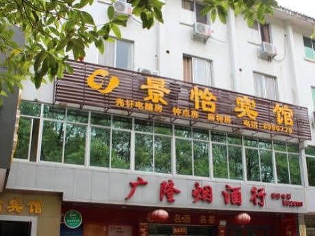 Guilin Jingyi Hotel Exterior photo